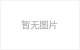 金华网架加工之几种常见网架的安装方法